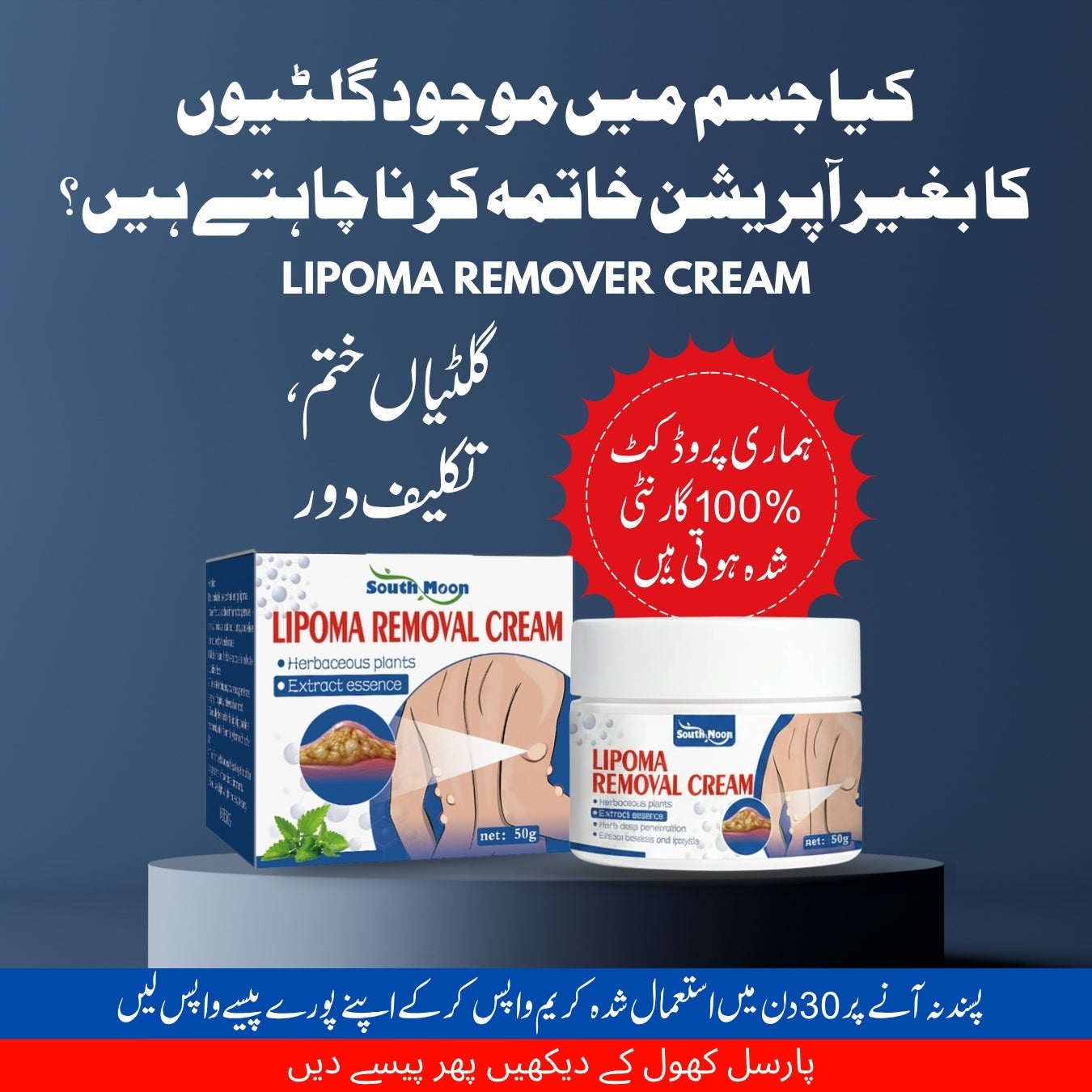 South Moon Lipoma Removal Cream || SUMMER SALE OFFER.